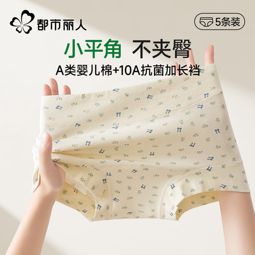 纯棉女士内裤2026新款10a抑菌