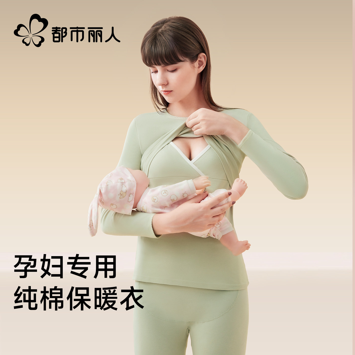 都市丽人孕妇保暖内衣秋冬季纯棉抑菌孕期产后哺乳秋衣秋裤套装