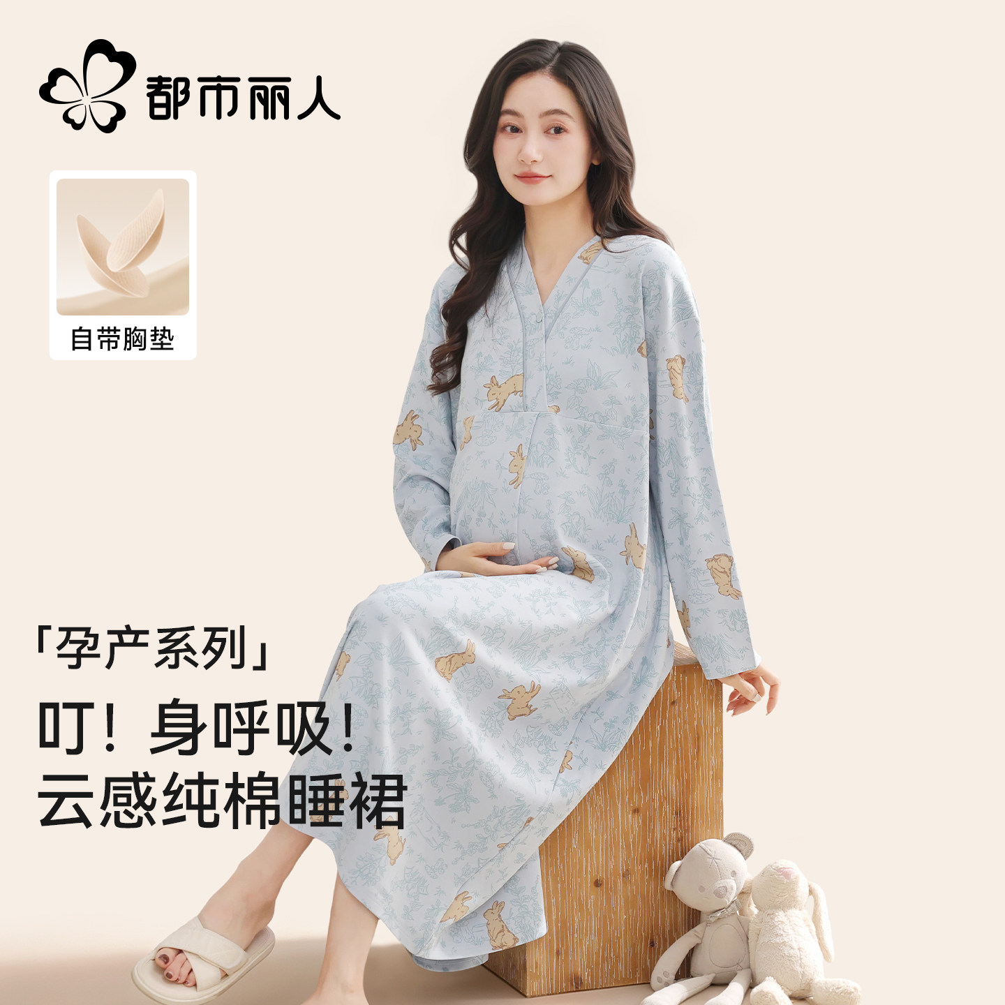 都市丽人孕妇纯棉带胸垫睡裙图片