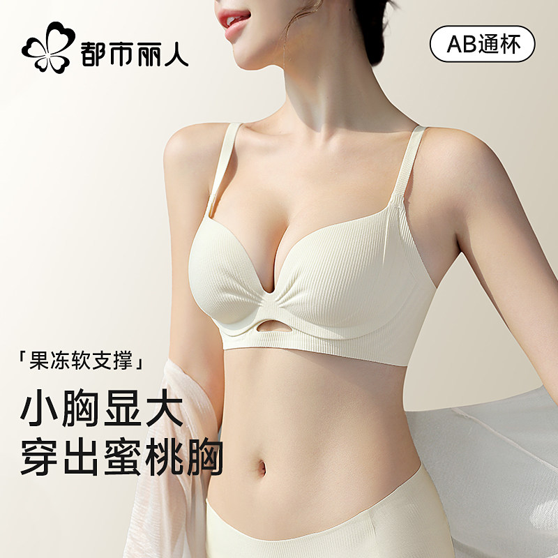 都市丽人内衣女聚拢小胸显大收副乳防下垂2025新款美背无钢圈文胸