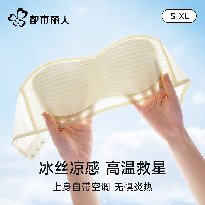 都市丽人无肩带内衣女夏季薄款防滑聚拢小胸裹胸冰丝抹胸无痕文胸