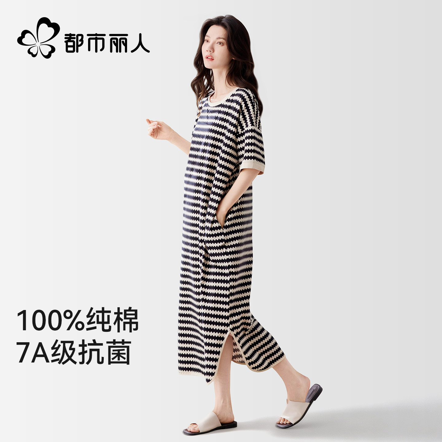 都市丽人睡裙女夏季纯棉短袖中长款睡衣大码条纹休闲可外穿家居服