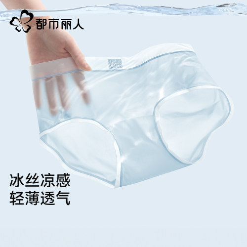 冰丝内裤女夏季薄款速干三角短裤