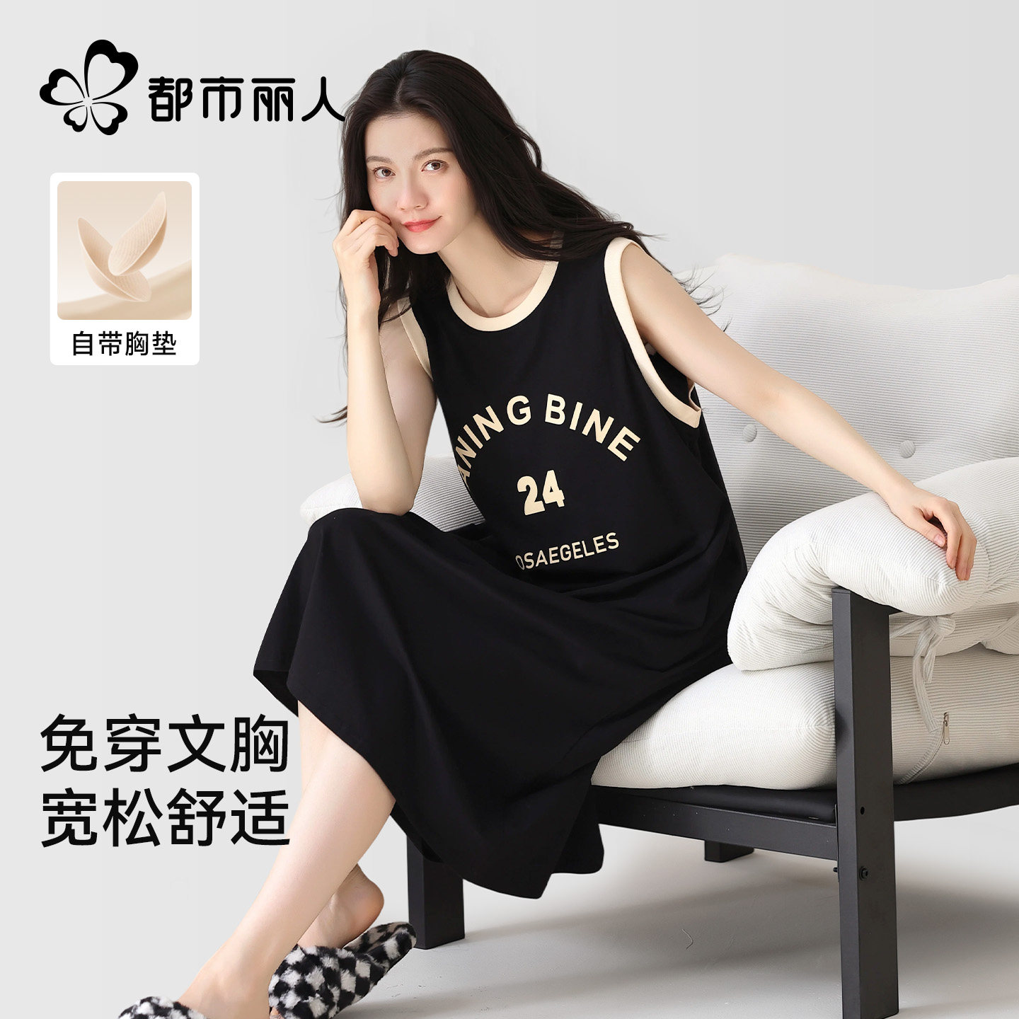 都市丽人纯棉胸垫夏季薄款睡裙图片