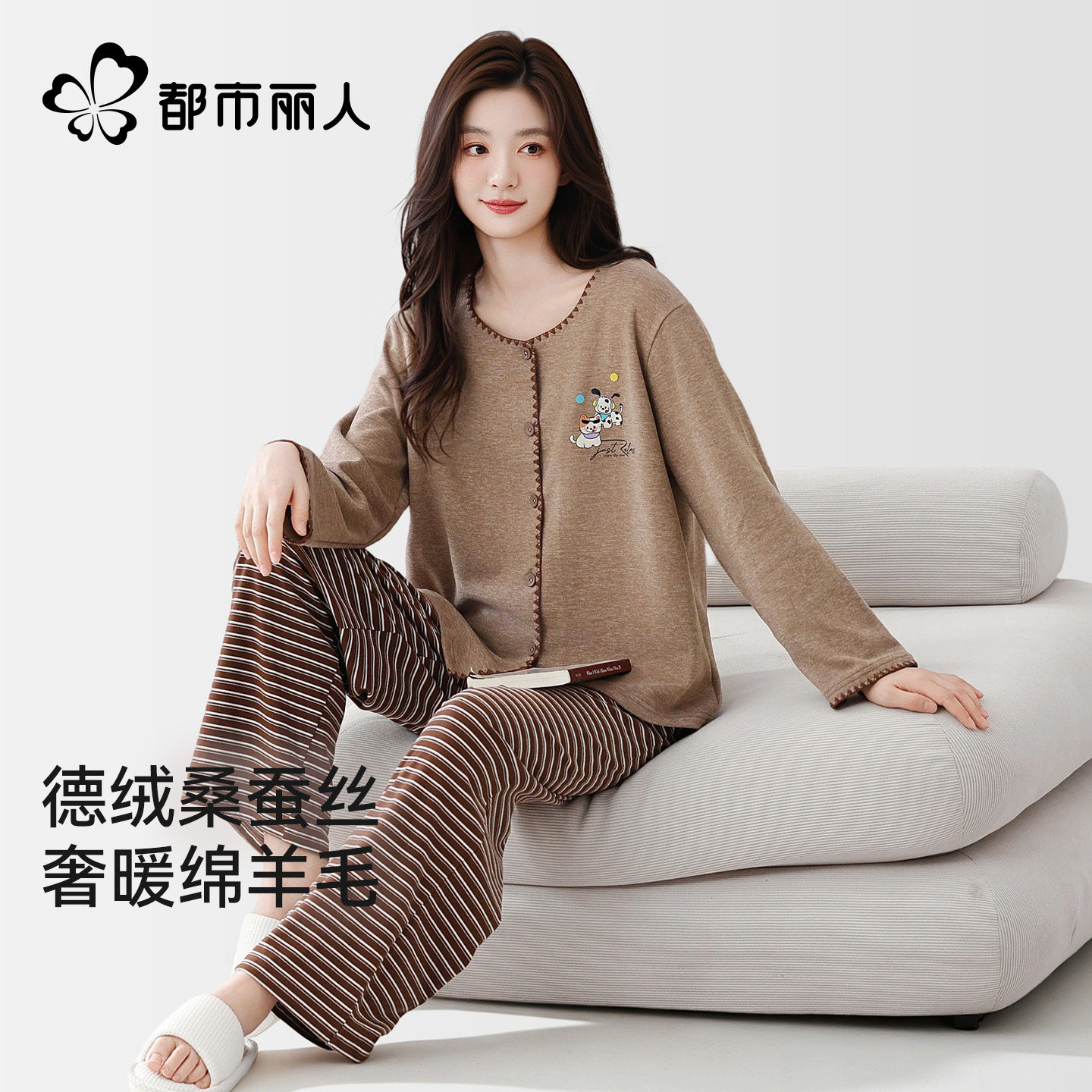 都市丽人德绒睡衣女款冬季加绒加厚保暖可爱卡通家居服套装可外穿