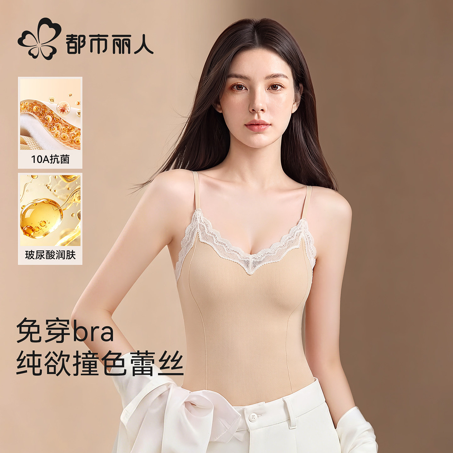 都市丽人保暖背心女2026秋冬新款自带胸垫蕾丝领免穿文胸打底吊带
