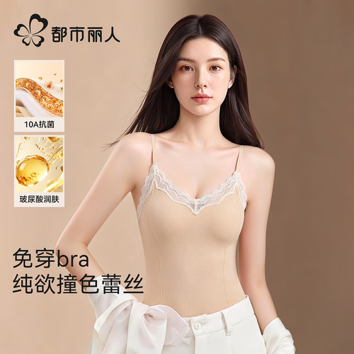 都市丽人自带胸垫蕾丝领保暖背心