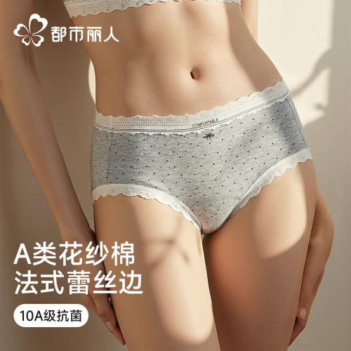 都市丽人内裤女款纯棉抗菌加长裆