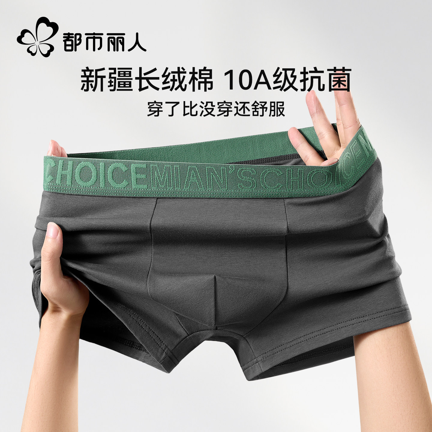男士纯棉内裤抗菌四角裤衩图片