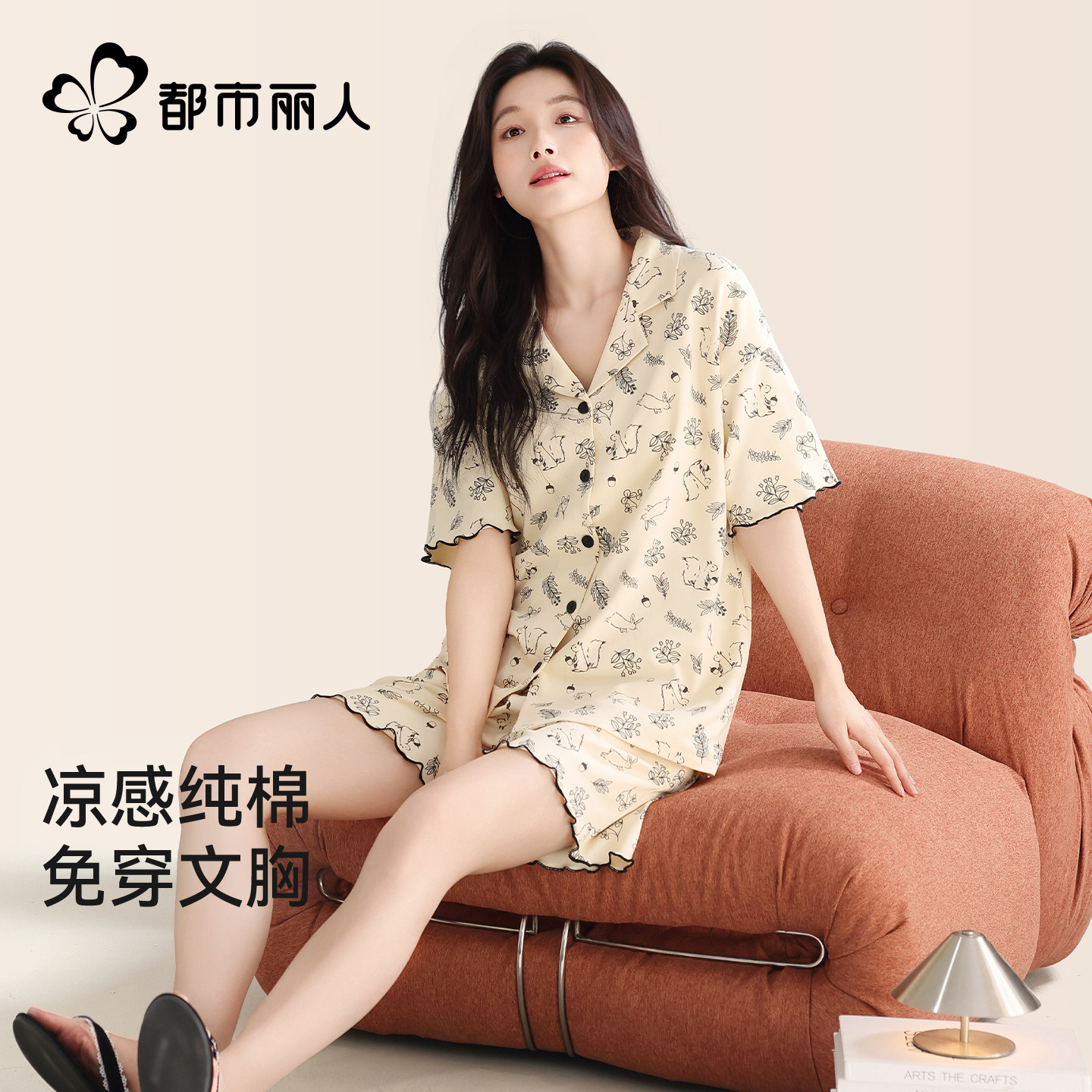 都市丽人纯棉睡衣女带胸垫夏季新款凉感短袖开衫休闲风家居服套装