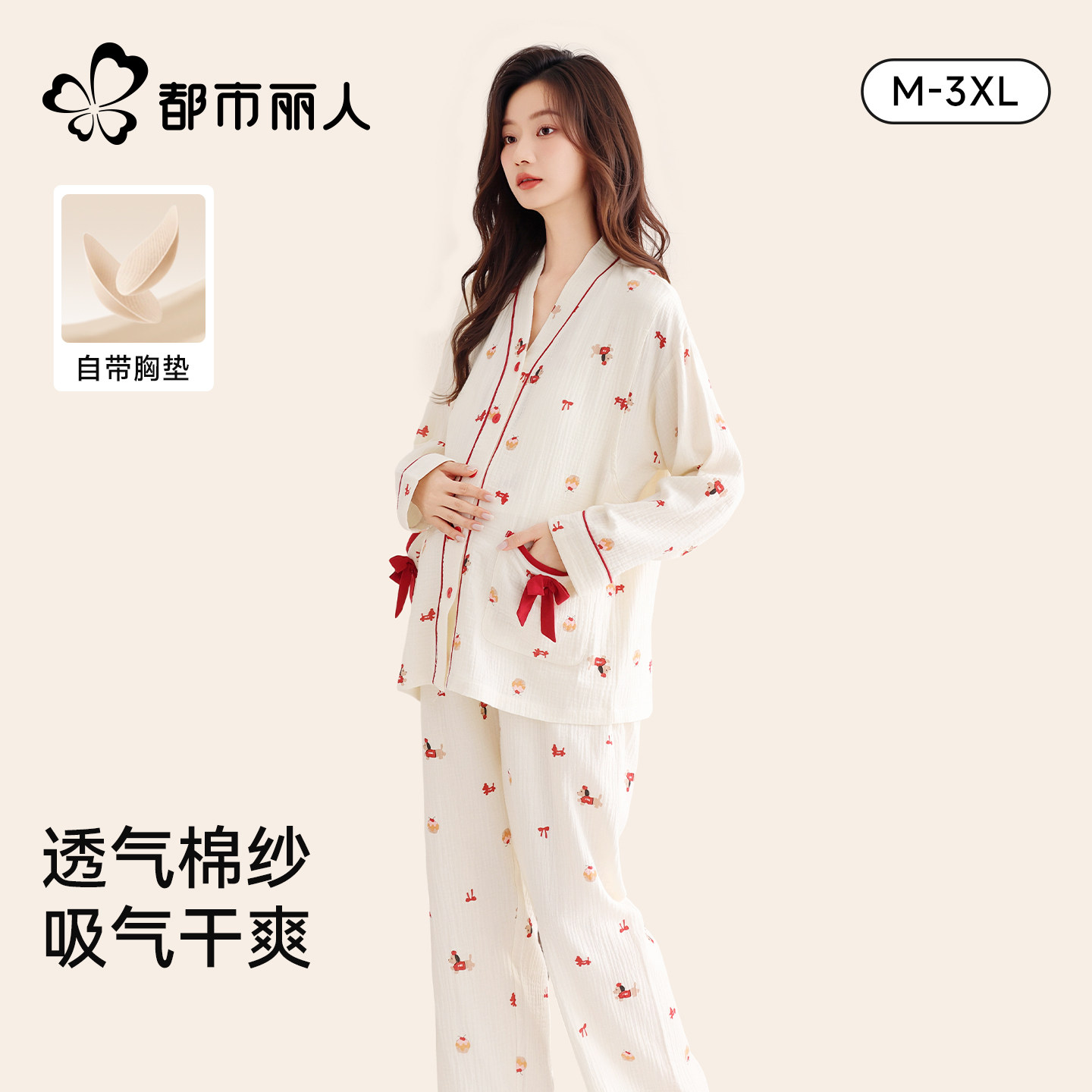 都市丽人月子服纯棉全棉吸汗春夏薄款孕妇产妇家居带胸垫哺乳睡衣