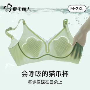 都市丽人夏季薄款内衣女提拉上托 托防下垂大胸显小深V无痕内衣罩