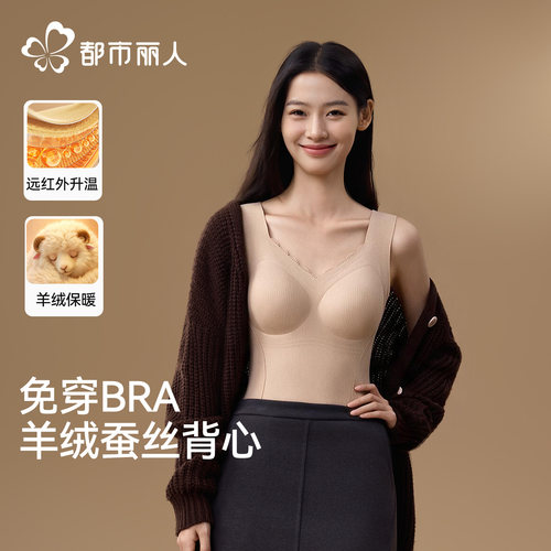 都市丽人羊绒蚕丝秋冬保暖背心