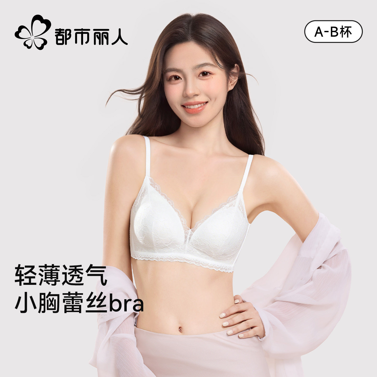 都市丽人法式软蕾丝内衣女小胸显大不空杯文胸超薄透气聚拢胸罩 衣超实拍商品图