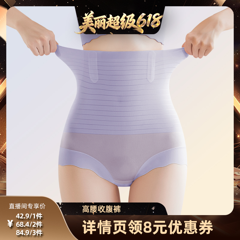 【直播间推荐】都市丽人高腰收腹裤强力翘臀无痕提臀内裤女薄款