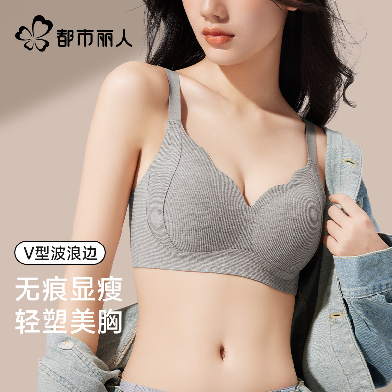 都市丽人塑形内衣女透气聚拢收副乳防下垂小胸显大无痕裸感文胸罩
