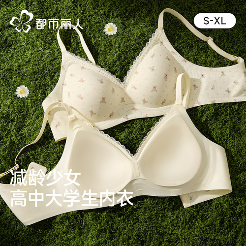 都市丽人高中生少女文胸运动内衣