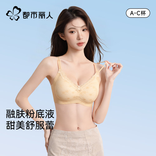 都市丽人蕾丝少女内衣细肩带甜美小胸聚拢无痕收副乳文胸罩夏季薄