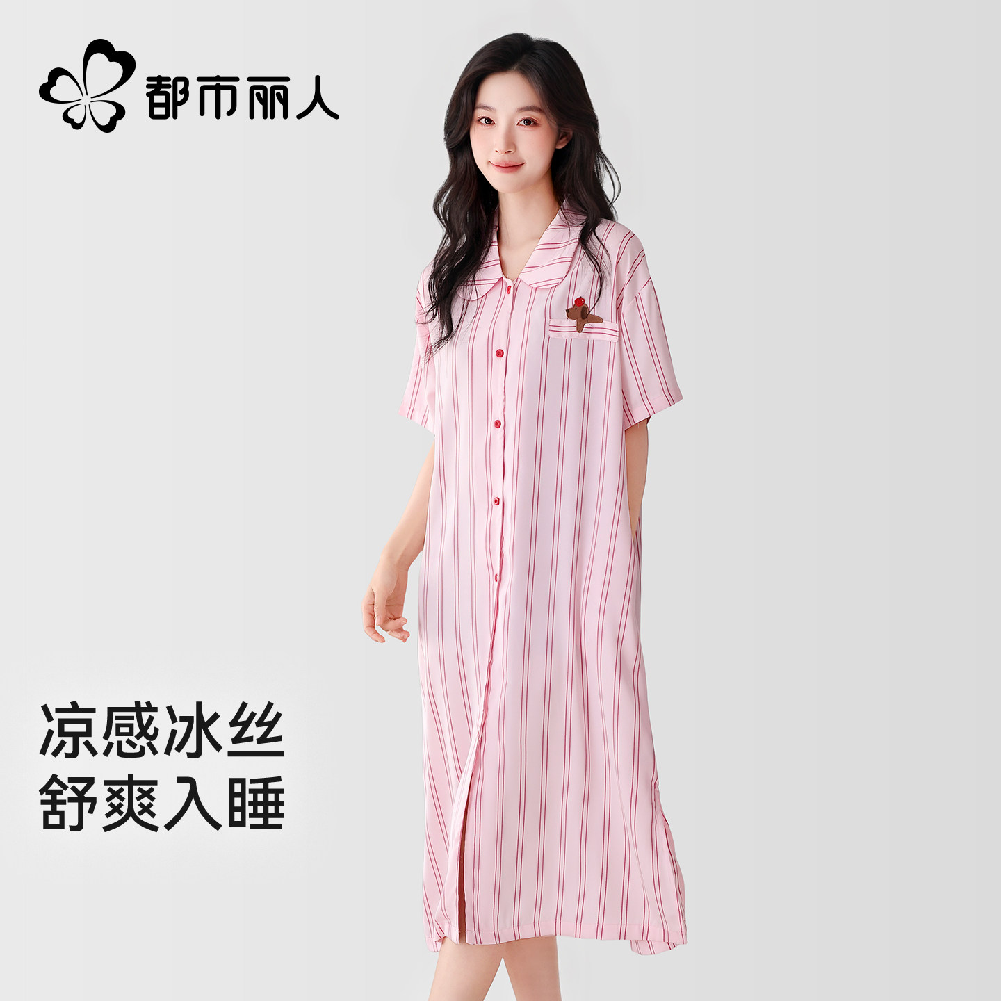 夏季女款凉感冰丝睡裙可外穿睡衣图片