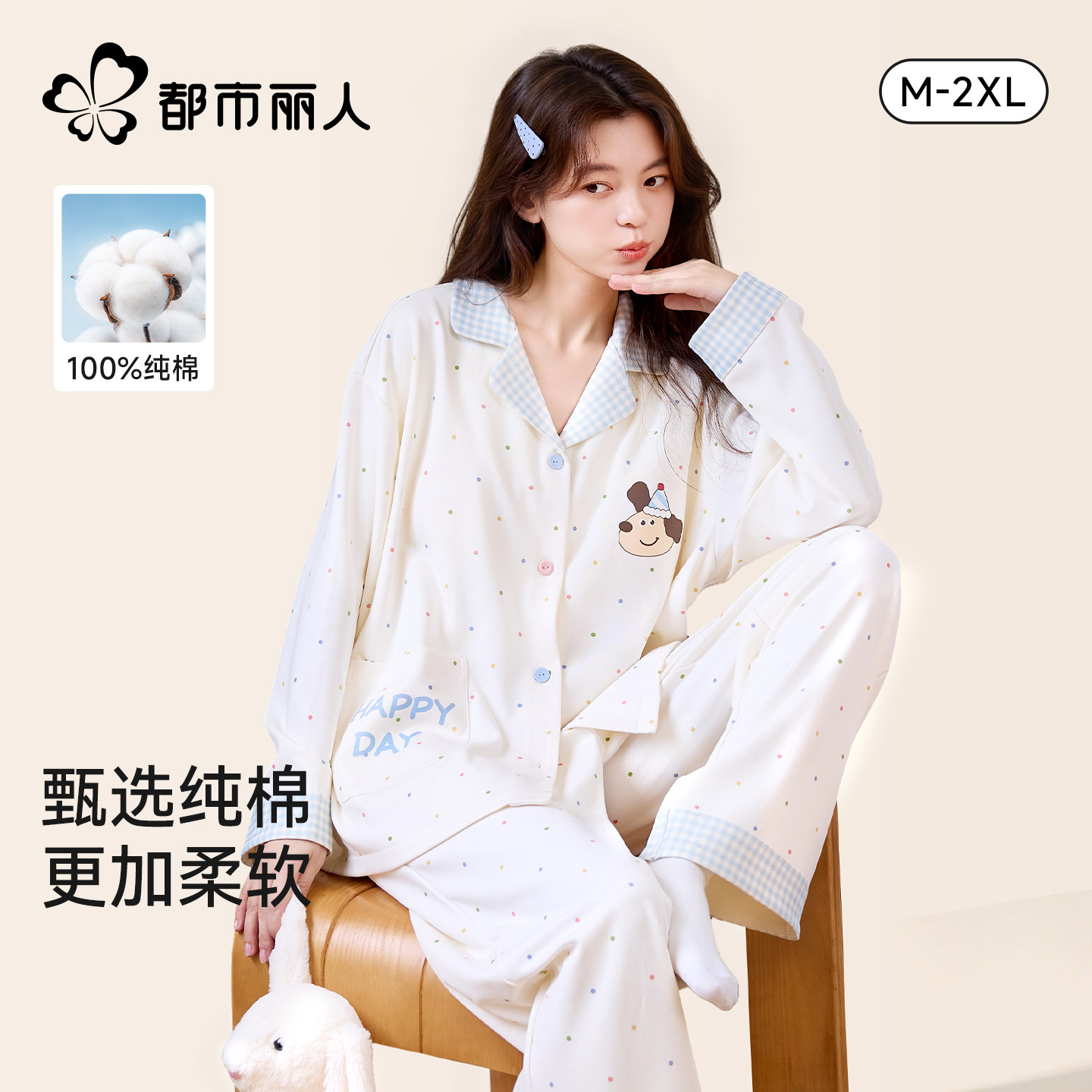 都市丽人女生纯棉卡通可爱家居服图片