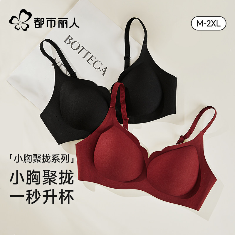 都市丽人红色内衣女结婚新娘小胸聚拢显大收副乳本命年文胸罩套装