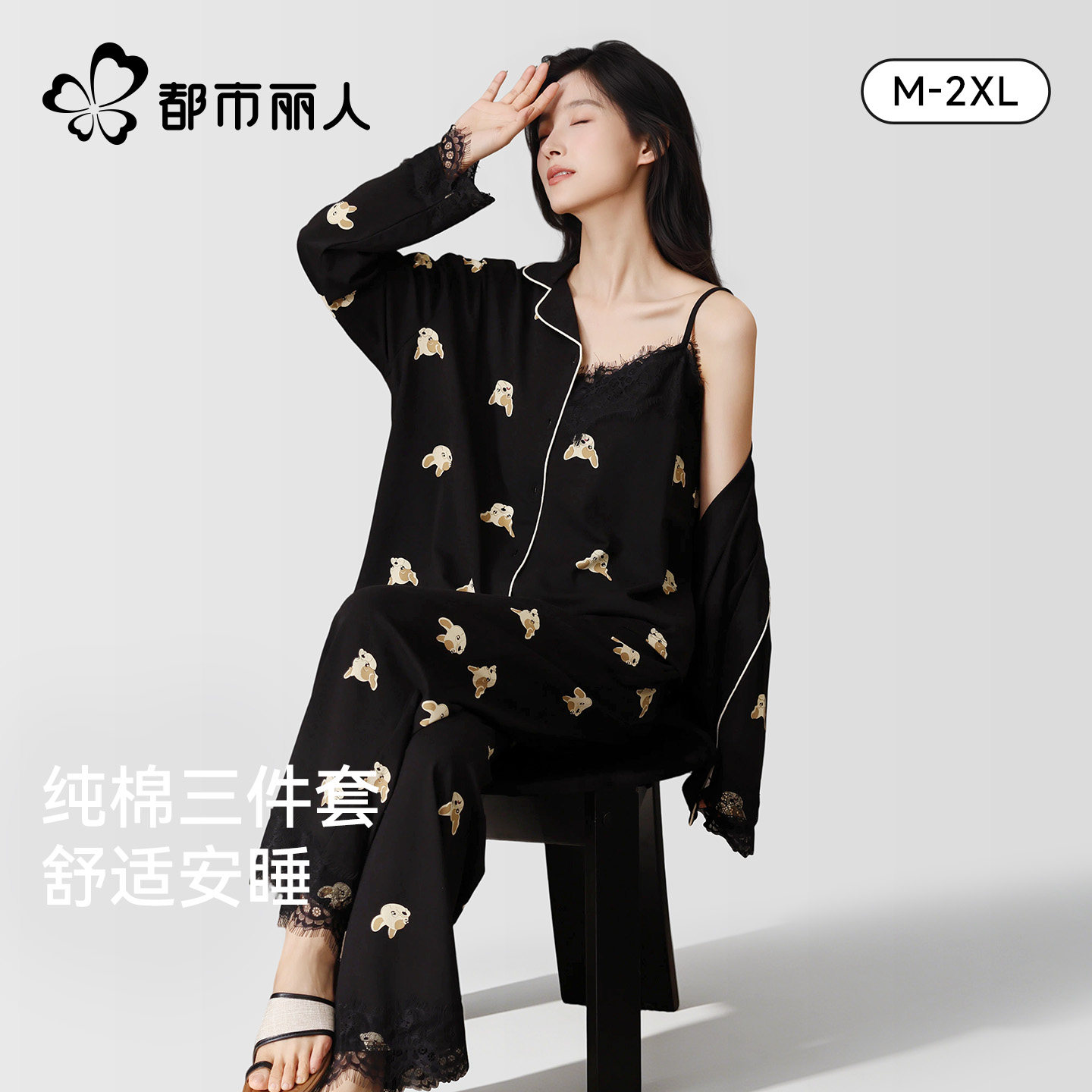 都市丽人睡衣女纯棉2026新款夏季薄款蕾丝吊带三件套可外穿家居服