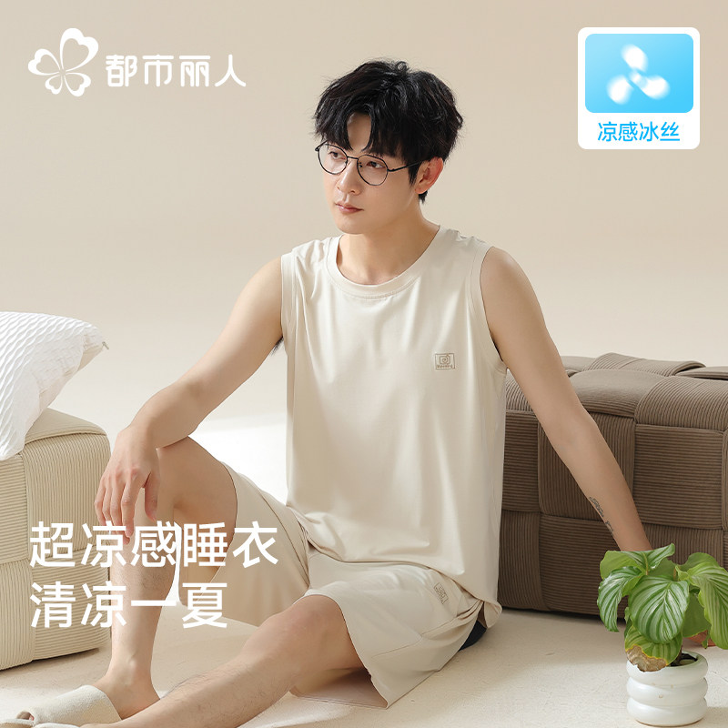 都市丽人睡衣男2026新款夏季冰丝背心男士套装薄宽松家居服可外穿