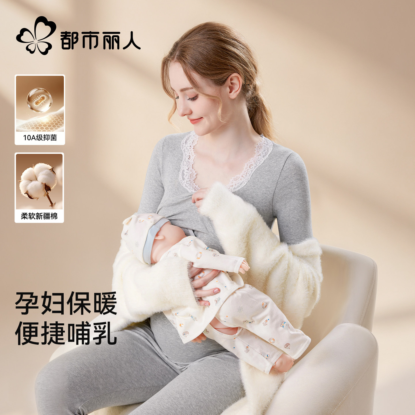 孕妇秋衣秋裤套装女款产后哺乳图片