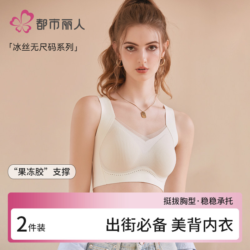 都市丽人无痕美背内衣女士夏季薄款聚拢显大防下垂蕾丝透气文胸罩