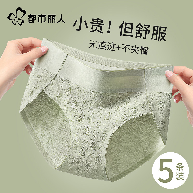 都市丽人纯棉内裤女士全棉抗菌裆无痕透气少女生2026新款三角短裤