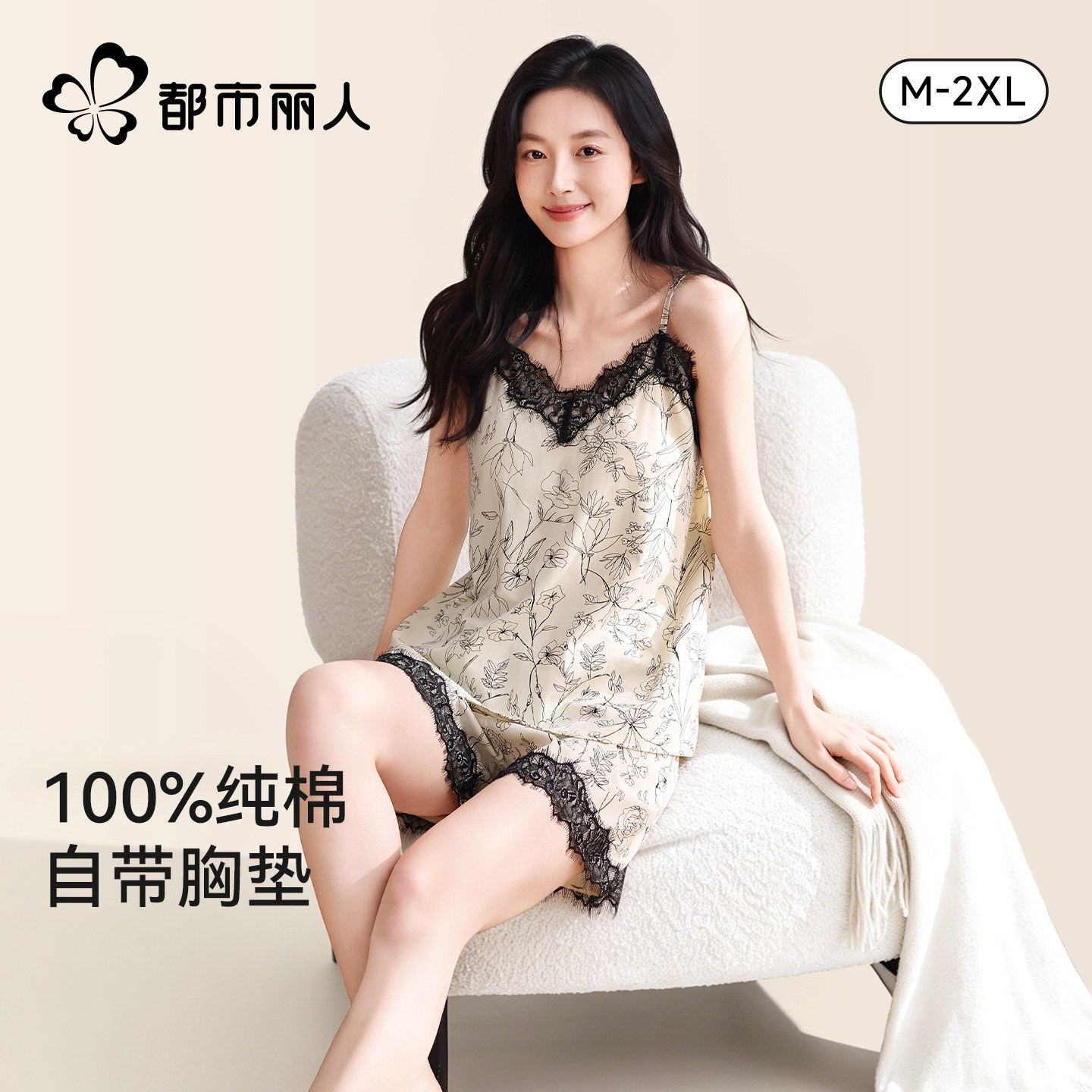 都市丽人吊带睡衣女纯棉2026新款夏带胸垫蕾丝性感短裤家居服套装