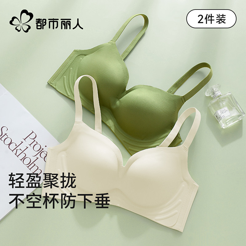 都市丽人内衣女防下垂收副乳聚拢无痕文胸软支撑小胸聚拢美背胸罩