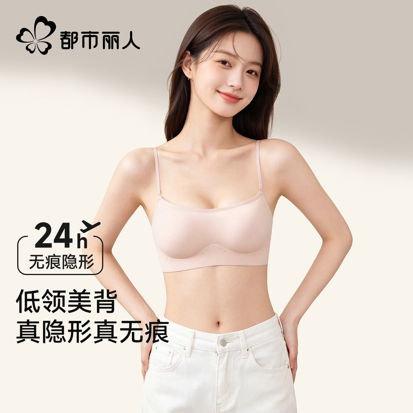 都市丽人隐形粉底液美背 拍1件 18.9元 - 86线报