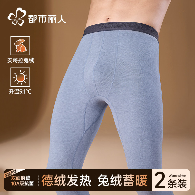 都市丽人男士保暖裤内穿冬季加绒加厚兔绒秋冬季修身显瘦高弹秋裤
