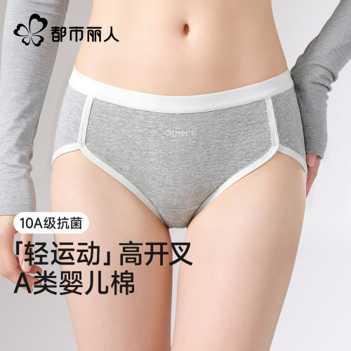 都市丽人A类纯棉内裤女运动无痕