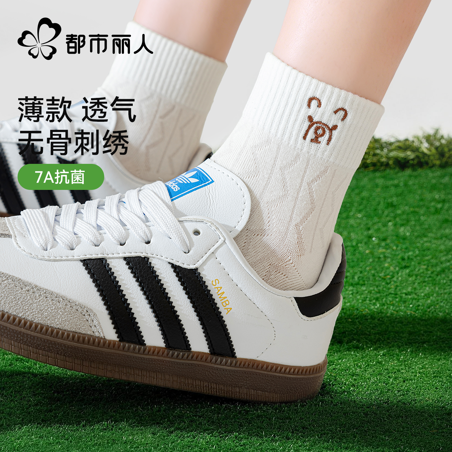 都市丽人袜子女夏薄款刺绣中筒袜夏天吸汗网眼透气无骨运动短筒袜