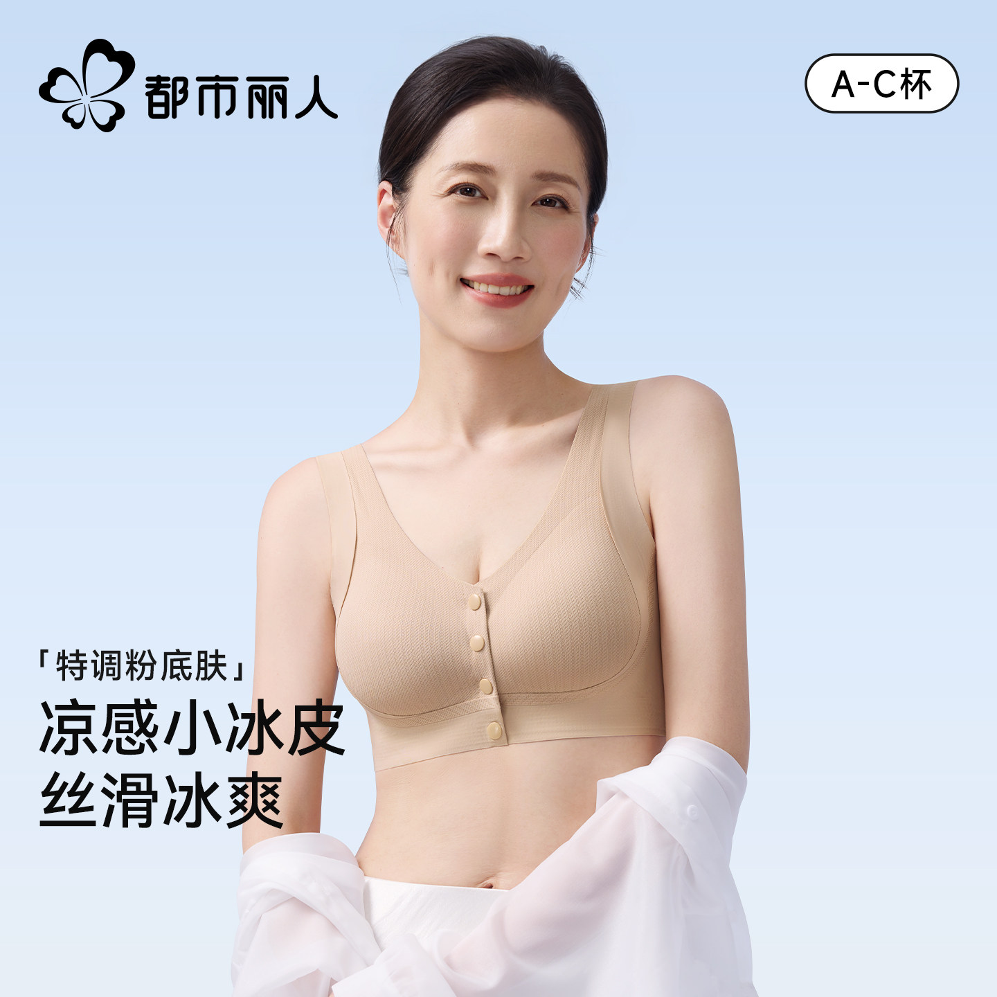 都市丽人妈妈内衣女前扣文胸罩无钢圈背心式中老年聚拢透气2026夏