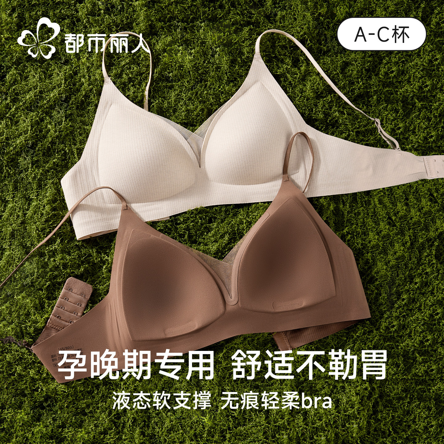 都市丽人孕妇内衣女士怀孕早中晚期专用不勒胃聚拢提拉防下垂文胸