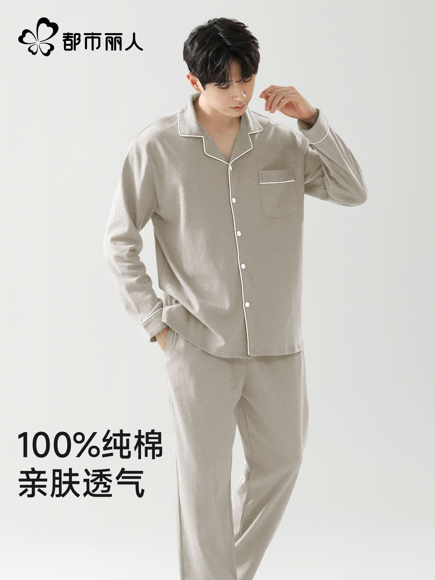 Urban Lady Pajamas Men's Pure Cotton Spring/Autumn 2026 New Thin Long Sleeve Long Pants Plus Size Loungewear Set