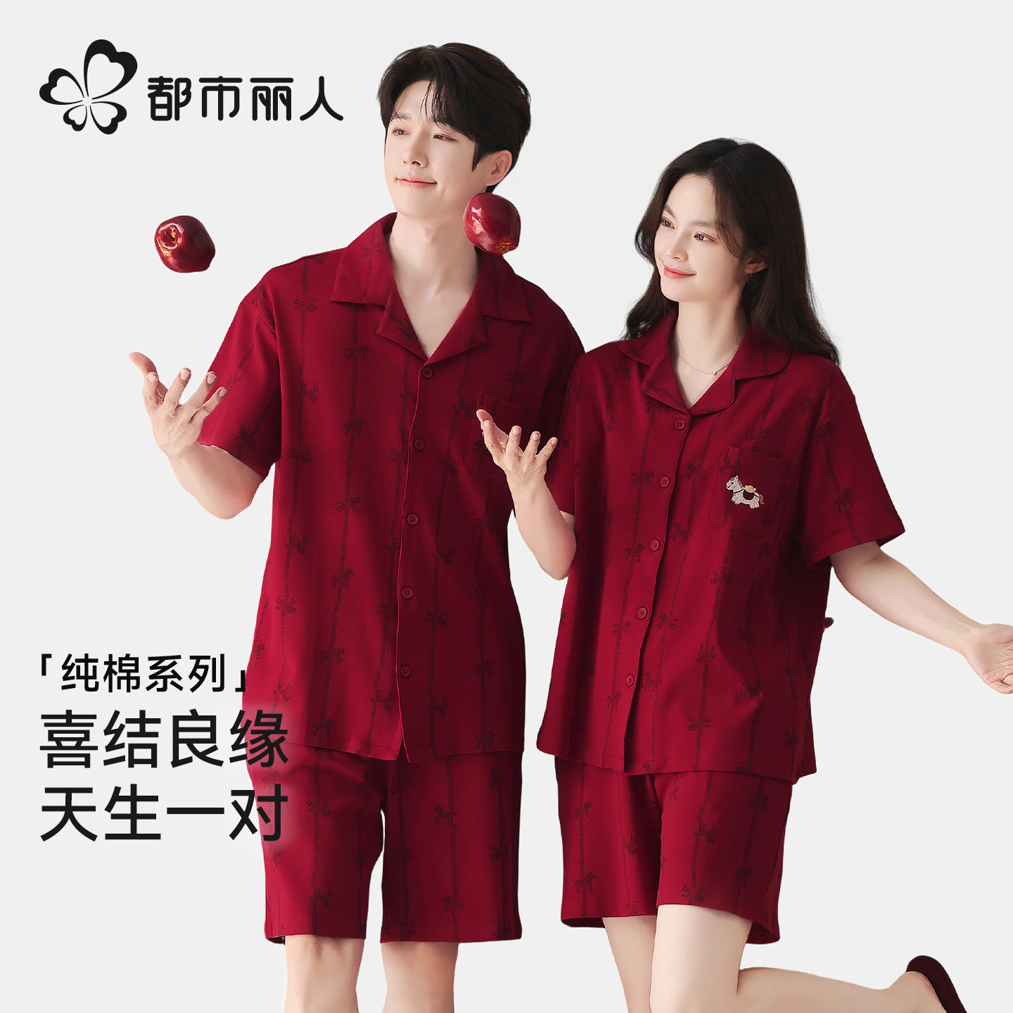 都市丽人纯棉睡衣结婚新婚情侣套装夏季翻领薄款家居服女款可外穿