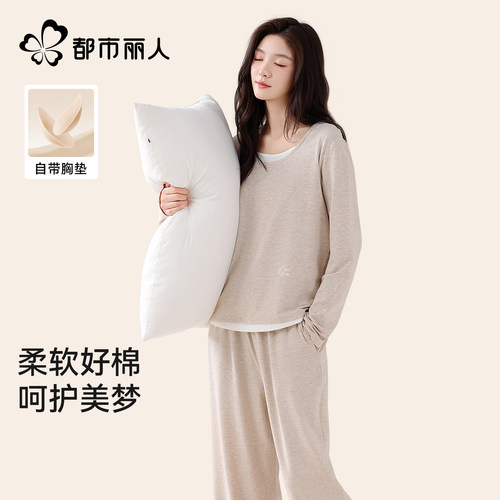 都市丽人带胸垫长袖睡衣可外穿