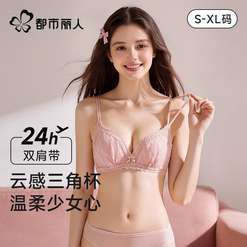 都市丽人都市丽人浪漫蕾丝内衣女