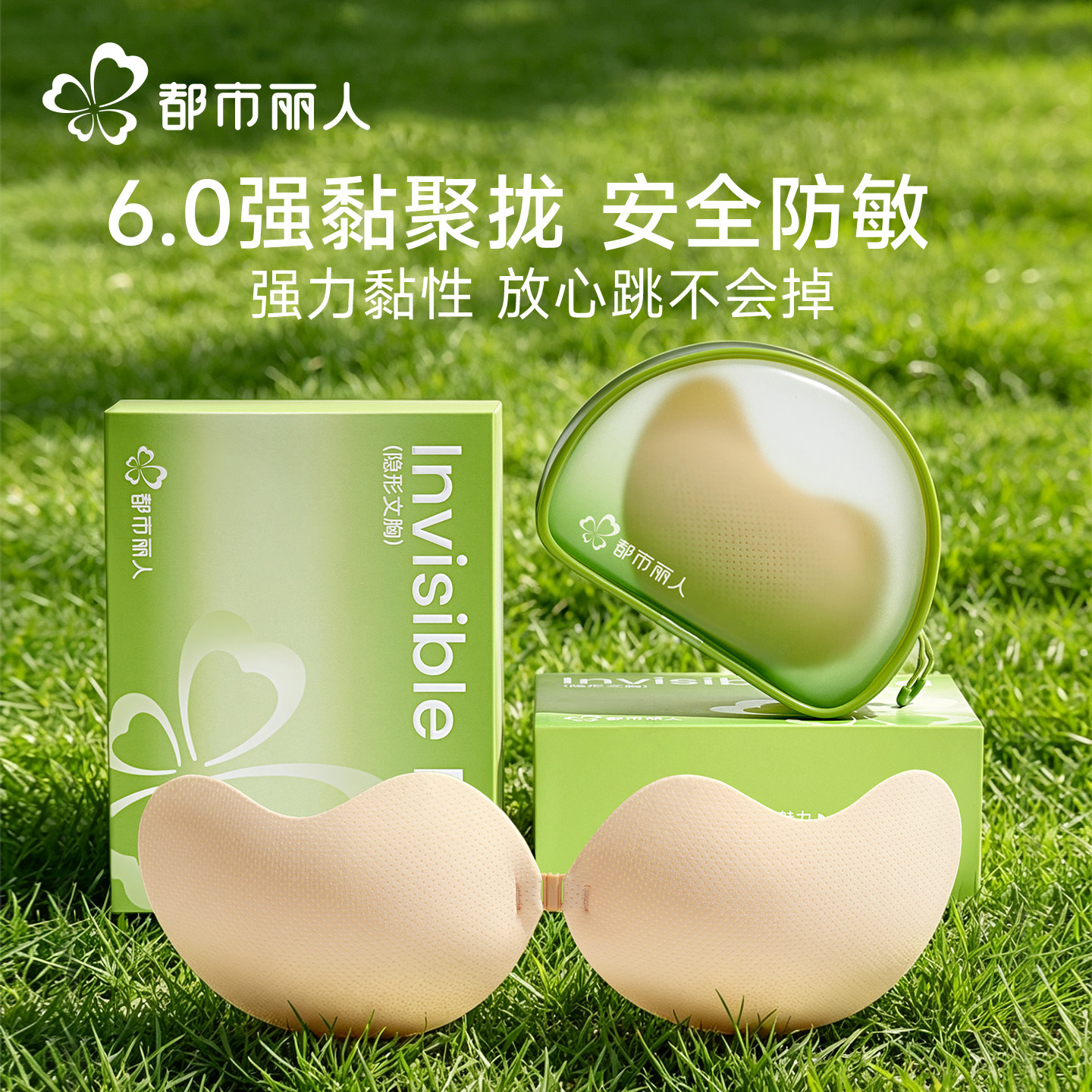 都市丽人医用级胸贴女聚拢上托免穿内衣婚纱用小胸显大芒果杯乳贴