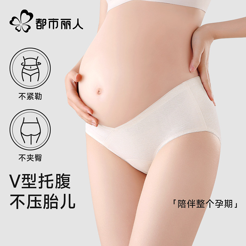 都市丽人孕妇内裤纯棉全棉抗菌裆怀孕早中晚期产后专用三角短裤夏