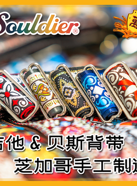 souldier刺绣花纹真皮Jimi大师GG美产摇滚爵士复古贝斯司吉他背带