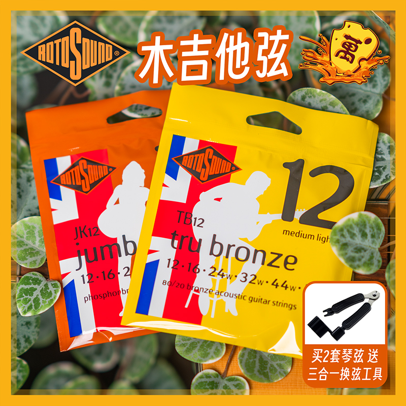 英产磷铜黄铜民谣木吉他琴弦弹唱