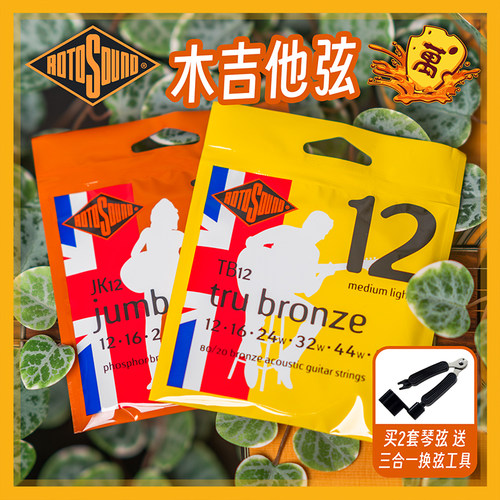 英产磷铜黄铜民谣木吉他琴弦弹唱