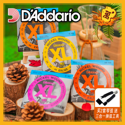 镀镍电吉他弦达达里奥音色清脆