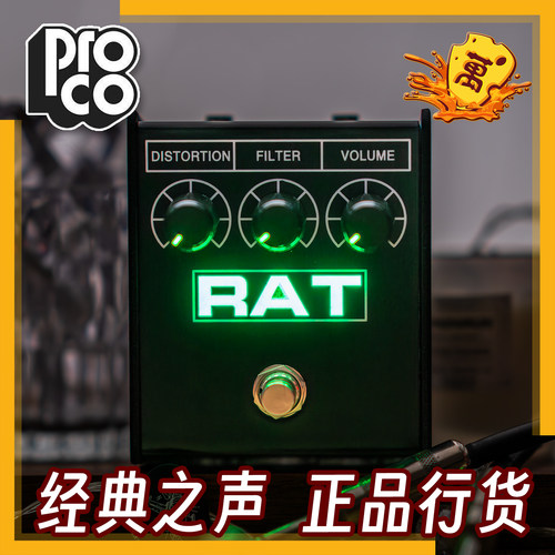 RAT-2经典音色老鼠失真法兹ProCo