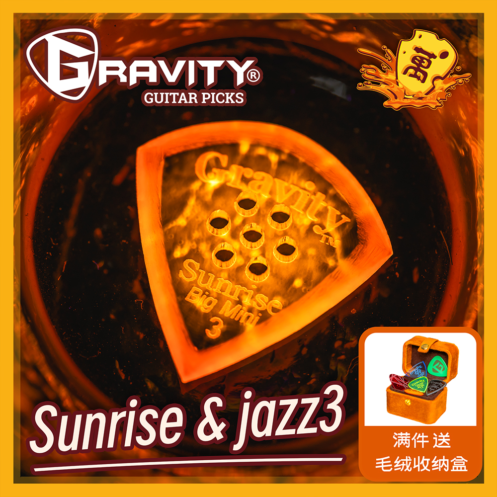 美产Gravity吉他拨片防滑速弹